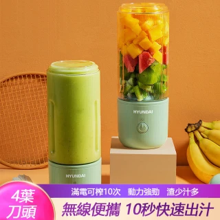 【Kyhome】USB無線便攜式榨汁機 隨行果汁機 電動迷你榨汁杯