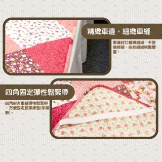 【LASSLEY】日式拼布-雙人床墊｜保潔墊｜保暖墊(平單式 床蓋 日本 和風 美式鄉村)