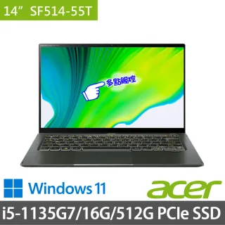 【Acer 宏碁】SF514-55T 14吋輕薄觸控筆電(i5-1135G7/16G/512G SSD/Win11)