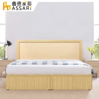 【ASSARI】房間組二件 床片+床底(雙人5尺)
