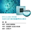 【BVLGARI 寶格麗】AQVA 活力海洋能量男性淡香水50ml(平輸)