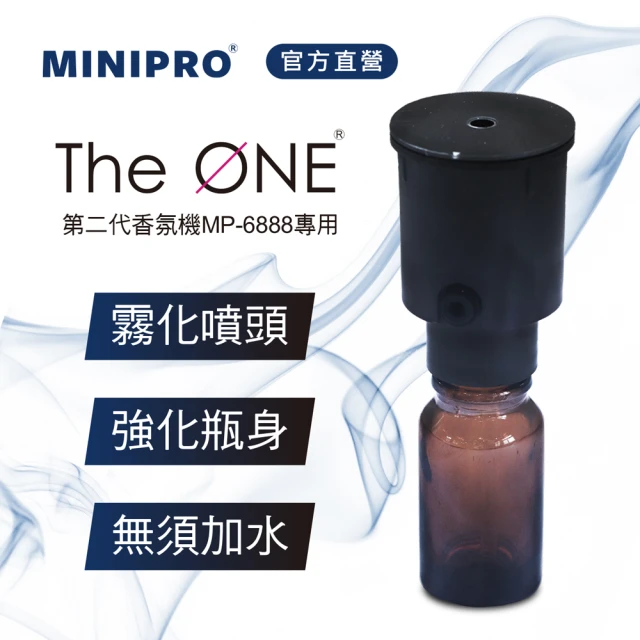 【MiniPRO 微型電氣大師】第二代TheONE 10ml精油瓶噴頭組(智能無線精油霧化香氛機MP-6888專用)