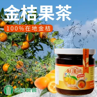 【公館農會】天然金桔果茶225gX1罐