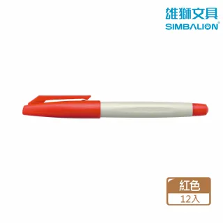 【SIMBALION 雄獅文具】NO.88 簽字筆 紅色(12入1包)