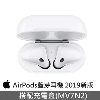 獨家保護套組【Apple 蘋果】AirPods 藍芽耳機(全新2019款搭配充電盒)