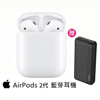 雙輸出行動電源組【Apple 蘋果】AirPods 2代 藍芽耳機
