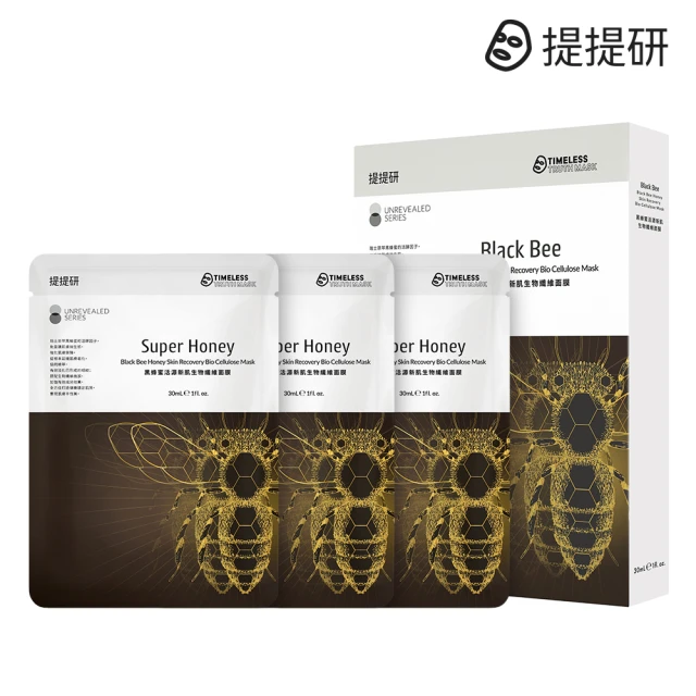 【TTM 提提研】黑蜂蜜活源新肌生物纖維面膜3入盒