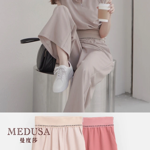 【MEDUSA 曼度莎】MEDUSA 羅紋運動風寬褲 - 2色（M-XL）｜女裝 長褲 寬褲｜上班穿搭 休閒穿搭(805-5000B)