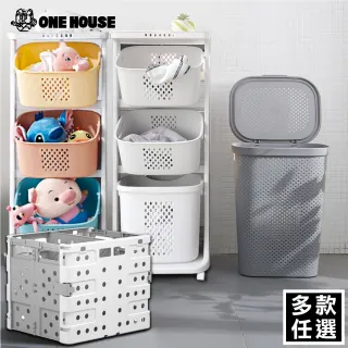 【ONE HOUSE】三層帶滑輪髒衣籃-兩款可選(洗衣籃/收納籃)