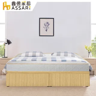 【ASSARI】房間組二件 床底+獨立筒床墊(單大3.5尺)