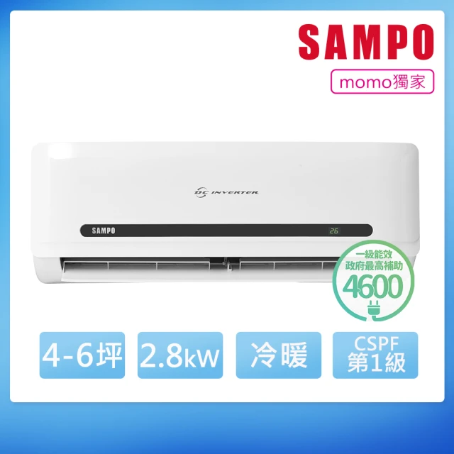 【SAMPO 聲寶】4-6坪R32一級變頻冷暖分離式空調(AU-MF28DC/AM-MF28DC)