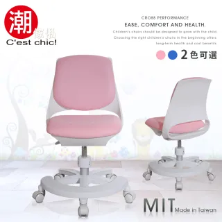 【潮傢俬】Youth青春協奏曲多功能學童椅-Made in Taiwan-兩色可選(學童椅)