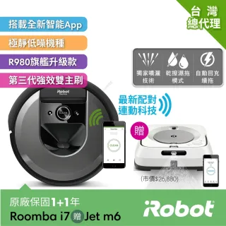 【美國iRobot】Roomba i7 掃地機送Braava Jet m6 沉靜藍拖地機 頂尖組合 掃完自動拖地(保固1+1年)