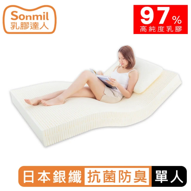 【sonmil】97%高純度天然乳膠床墊10cm 單人床墊3尺 銀纖維抗菌防臭 防蟎防水透氣 3M吸濕排汗機能