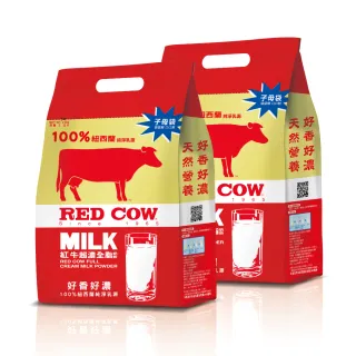 【RED COW紅牛】超濃全脂奶粉2kgX2包