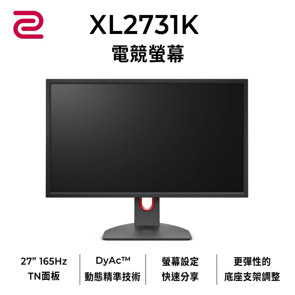 【BenQ】ZOWIE XL2731K 27型 專業電競螢幕(16:9/TN/165Hz/DP/HDMI)