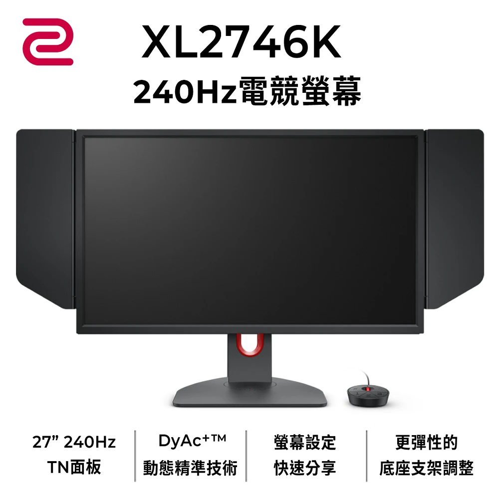 【BenQ】ZOWIE XL2746K 27型 專業電競螢幕(16:9/TN/240Hz/DP/HDMI)