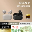【SONY 索尼】WF-1000XM4 主動式降噪真無線藍牙耳機 智慧降噪 / IPX4防水 /通話耳機(公司貨保固12+6個月)