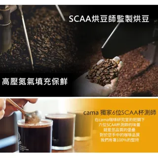 【cama cafe】鎖香煎焙濾掛式咖啡(綜合口味80包組)