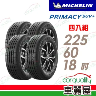 【Michelin 米其林】PRIMACY SUV+225/60/18安靜舒適 駕乘體驗輪胎_四入組(車麗屋)