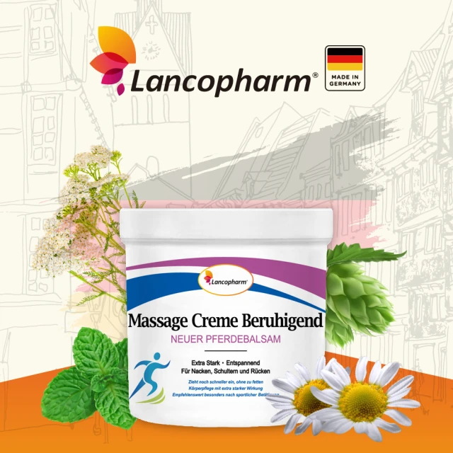 德國原裝Lancopharm醫護升級舒關馬膏