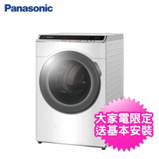 【Panasonic 國際牌】16公斤洗脫烘變頻滾筒洗衣機(NA-V160HDH-W冰鑽白)