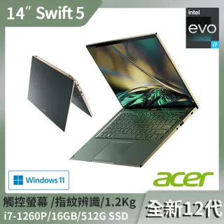 【Acer 宏碁】Swift5 SF514-56T 14吋窄邊框12代極輕筆電-綠(i7-1260P/16GB/512G SSD/W11)