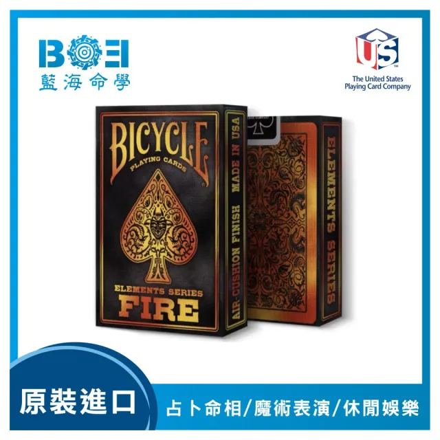 【藍海命學BOE】美國原裝 BICYCLE 單車撲克牌(Fire 火元素)