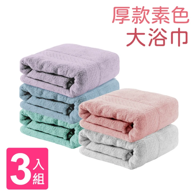 純棉大浴巾