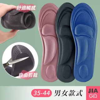 【JIAGO】4D立體舒壓鞋墊-男女款