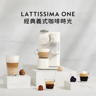 【Nespresso】膠囊咖啡機 Lattissima One(探索禮盒120顆迎新會員組)
