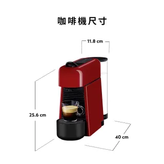 【Nespresso】膠囊咖啡機 Essenza Plus(訂製咖啡時光50顆組)