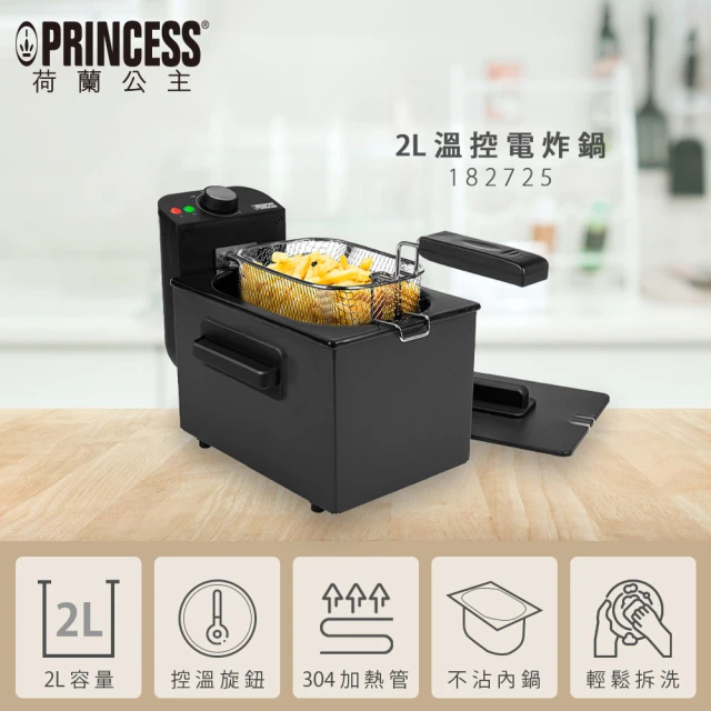 PRINCESS 荷蘭公主