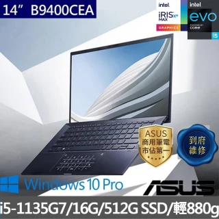 【ASUS 華碩】B9400CEA-0201A1135G7 EVO 14吋商用筆電(i5-1135G7/16G/512G SSD/W10 Pro)