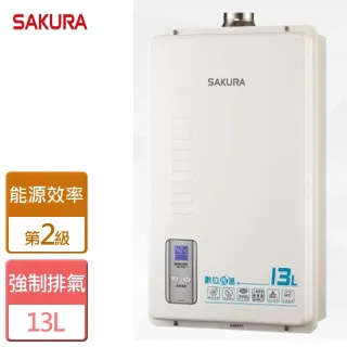 【SAKURA 櫻花】13L數位恆溫強制排氣熱水器全國安裝(SH1331)