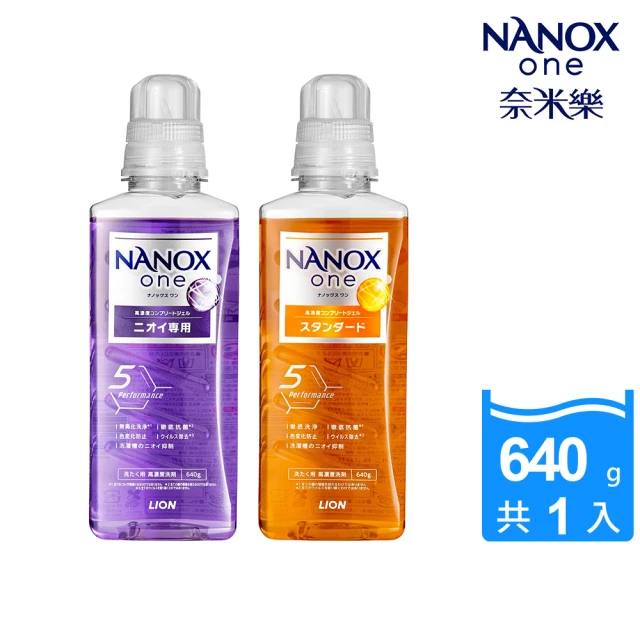 【LION 獅王】奈米樂超濃縮洗衣精-淨白消臭/抗菌(660g)