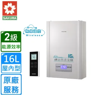 【SAKURA 櫻花】全省安裝16L 無線溫控智能恆溫熱水器(DH1628)