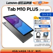 【Lenovo】M10 PLUS FHD 10.3吋八核心平板電腦4G/64G(TB-X606F)