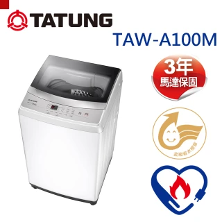 【TATUNG 大同】10KG金級省水直立洗衣機(TAW-A100M)