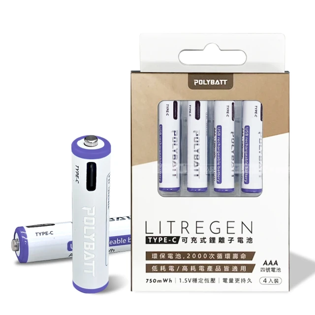 OXOPO XS-III系列 1.5V 快充鋰電池組(3號I