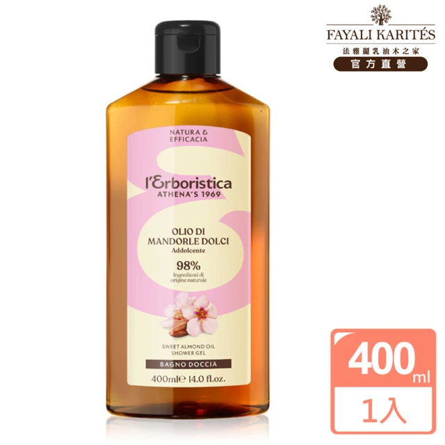 【leskarites 乳油木之家】Athenas甜杏仁柔膚沐浴露400ml(義大利原裝進口/官方直營)