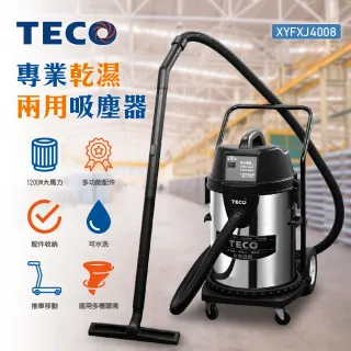 【TECO 東元】專業1200W乾濕兩用吸塵器(XYFXJ4008)
