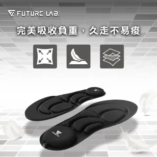 【Future Lab. 未來實驗室】ZeroInsole2 無重力鞋墊