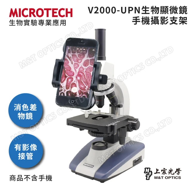 MICROTECH D1500-R 量測型 上下光生物顯微鏡