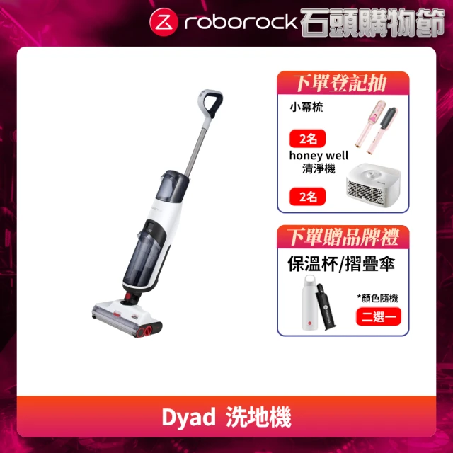 【Roborock 石頭科技】旗艦無線洗地機 Dyad(台灣公司貨)