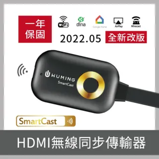 【WUMING】SmartCast HDMI無線投影傳輸器 SC-03(AnyCast 電視棒 高清 投影 安卓 iPhone 智慧棒)