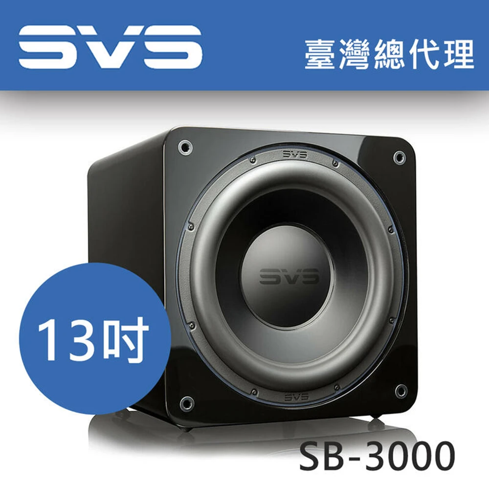 【美國SVS】SB-3000 13吋單體 超低音喇叭 黑鋼烤色(劇院重低音)