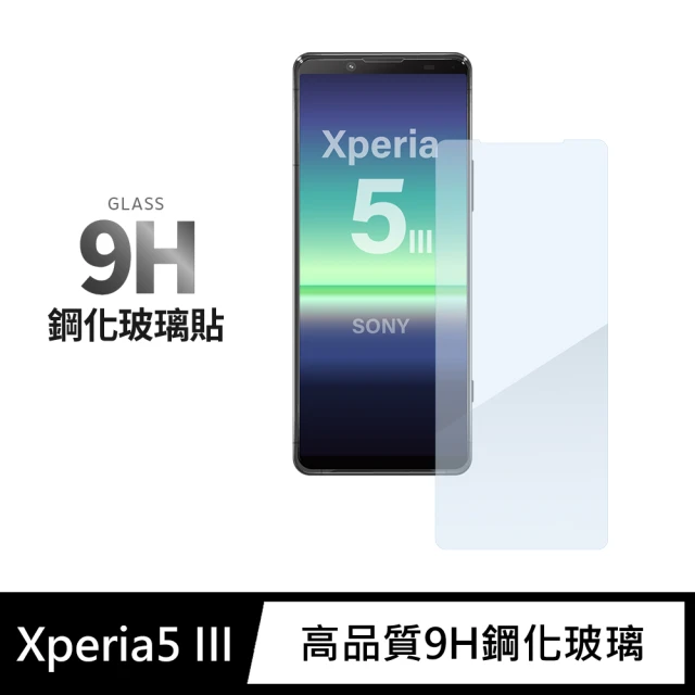 SONY Xperia 5 III 未滿版9H鋼化螢幕保護玻璃貼膜