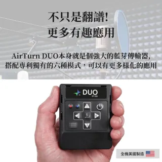 【美國AirTurn】無線翻譜踏板DUO(閱讀音樂/翻譜器/藍芽踏板/鍵盤快捷鍵)