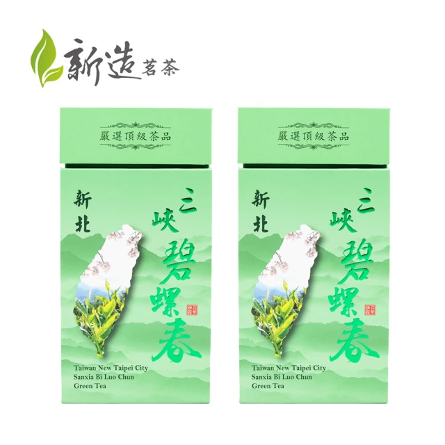 【新造茗茶】台灣三峽碧螺春綠茶茶葉100gx2罐